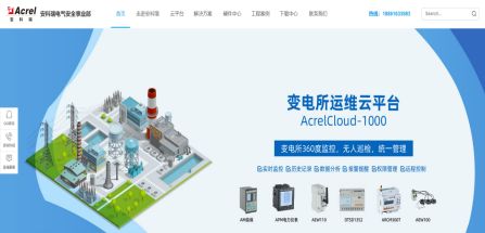 智慧能效管理首選安科瑞 全棧技術(shù)與三萬(wàn)實(shí)踐，驅(qū)動(dòng)企業(yè)微電網(wǎng)升級(jí)與網(wǎng)絡(luò)技術(shù)創(chuàng)新