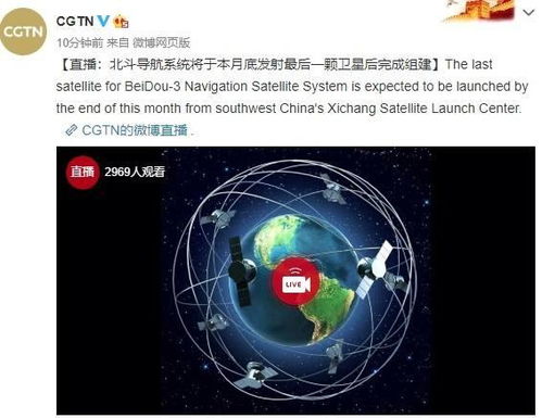 中國(guó)北斗完成全球組網(wǎng)，蘋果手機(jī)何時(shí)能支持引熱議