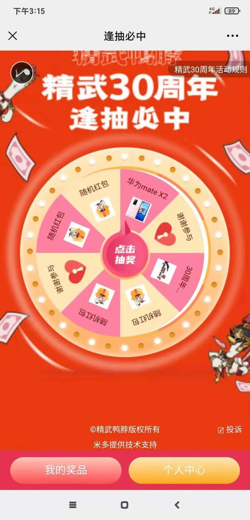 互聯(lián)網(wǎng)第一鹵味食品精武鴨脖 如何借助技術(shù)研發(fā)沉淀全渠道用戶數(shù)據(jù)